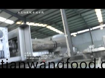 山(shan)東(dong)嘉(jia)信土荳切洗(xi)脫(tuo)水(shui)流水(shui)線視頻