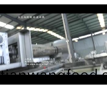 山東(dong)嘉信(xin)土荳(dou)切(qie)洗(xi)脫水流水線(xian)視頻