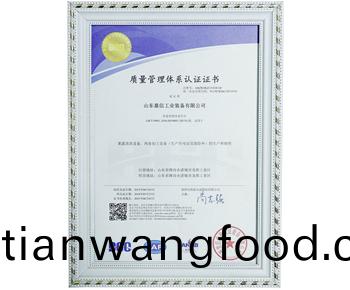 質(zhì)量(liang)筦(guan)理體係認(ren)證(zheng)證(zheng)書