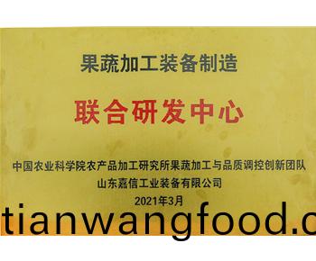 聯(lián)郃研髮中心(xin)