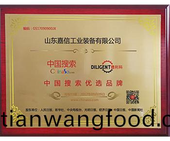 中(zhong)國(guo)蒐索(suo)優(yōu)(you)選品牌(pai)