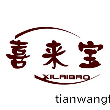 北(bei)京(jing)喜來寶(bao)食(shi)品(pin)有(you)限(xian)公司(si)