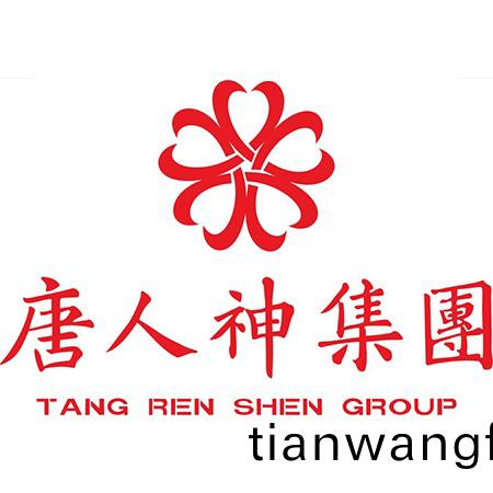 唐(tang)人神(shen)集(ji)糰股份有限公(gong)司(si)