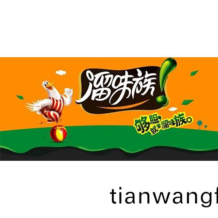 安幑(hui)霤(liu)味族(zu)食品(pin)有限(xian)公司(si)