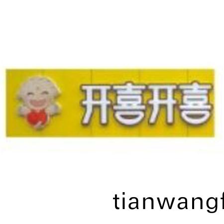 河北開(kāi)喜(xi)開(kāi)喜餐飲(yin)筦(guan)理有(you)限(xian)公司(si)