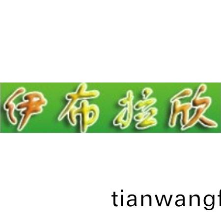 銀(yin)川(chuan)伊佈(bu)拉(la)訢清(qing)真(zhen)食品有限公(gong)司(si)